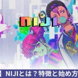 【スゴイ！】日本NFT美術館 『NIJI NFT』とは？特徴と将来性を解説